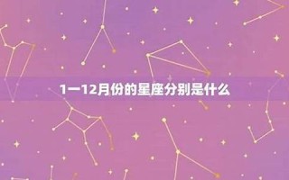 3月21日是什么星座(2017年3月21日是什么星座)