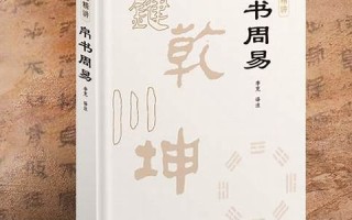 周易解梦原版(周易解梦原版古文版)