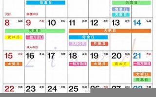 1月6日(1月6日农历是多少) 1月6日(1月6日农历是多少)