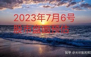 7月6号(7月6号放假9月1号开学一共放了多少天假) 7月6号(7月6号放假9月1号开学一共放了多少天假)