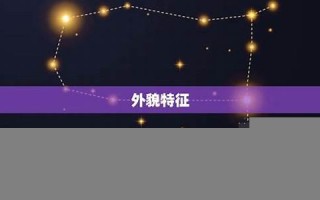 天蝎座男生(天蝎座男生性格特点及脾气)