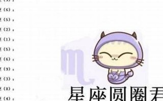 魔蝎座的幸运数字(魔蝎座的幸运数字是什么颜色) 魔蝎座的幸运数字(魔蝎座的幸运数字是什么颜色)