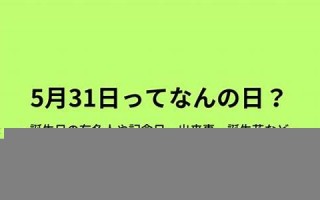 3月26日(3月26日是黄道吉日吗)