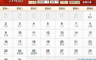 1946年属什么(1945年属什么) 1946年属什么(1945年属什么)