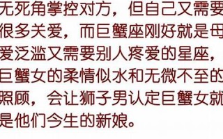 巨蟹女和狮子男(巨蟹女和狮子男配对指数) 巨蟹女和狮子男(巨蟹女和狮子男配对指数)