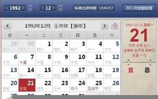 11月8号是什么日子(11月8号是什么日子农历)