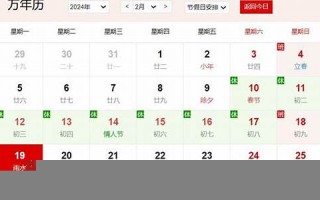 2月19日是什么日子(2月19日是什么日子啊) 2月19日是什么日子(2月19日是什么日子啊)