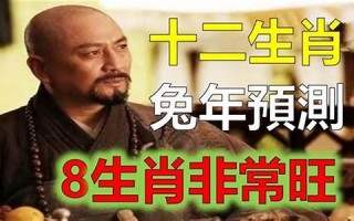 十二生(十二生肖谁跑得最快) 十二生(十二生肖谁跑得最快)