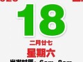 二月廿七(二月廿七是什么星座)