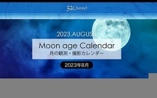 8月31(8月31号是什么日子) 8月31(8月31号是什么日子)