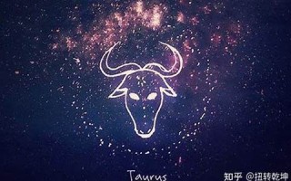 金牛座男生(金牛座男生喜欢一个人的表现) 金牛座男生(金牛座男生喜欢一个人的表现)