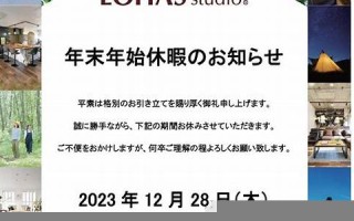12月28(12月28日是黄道吉日吗)