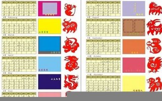 2014年12生肖运势(2014年生肖表图)