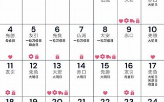 2023年4月1日黄道吉日查询(2023年四月份日历) 2023年4月1日黄道吉日查询(2023年四月份日历)