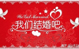 2012适合结婚的日子(2012年适合结婚的好日子)
