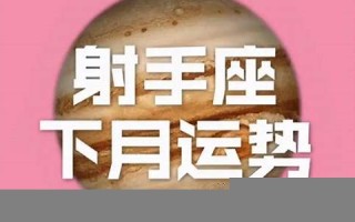 今日运势查询(今日运势查询美国神婆星座网) 今日运势查询(今日运势查询美国神婆星座网)
