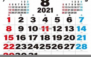 2021年8月7日(2021年8月7日农历是什么日子)