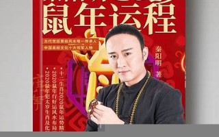 2020鼠年运势(2020年属鼠的文昌位在哪里)