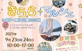 9月23(9月23日出生的人) 9月23(9月23日出生的人)