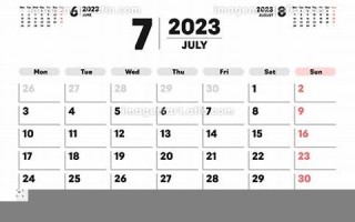 7月23(7月23日英语)