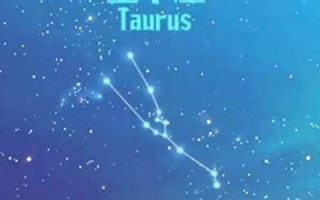 金牛座今日运势(金牛座今日运势查询)