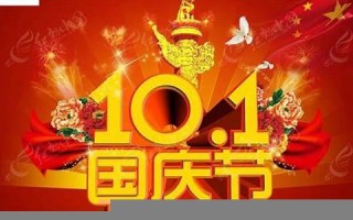 十月十一(十月十一出生的人的命) 十月十一(十月十一出生的人的命)