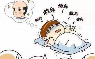 梦见自己秃头(梦见自己秃头了变成地中海了) 梦见自己秃头(梦见自己秃头了变成地中海了)