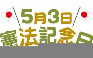 3月5日(3月5日出生的人) 3月5日(3月5日出生的人)