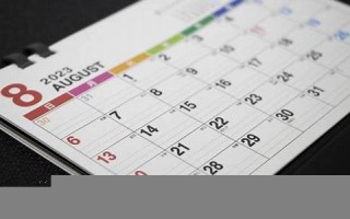 8月17日(8月17日用英语怎么说)