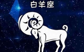 4月12日是什么星座(2007年4月12日是什么星座) 4月12日是什么星座(2007年4月12日是什么星座)