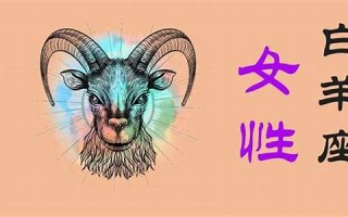 白羊座性格(白羊座性格特点男生) 白羊座性格(白羊座性格特点男生)