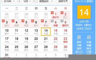 10月14日是什么星座(星座表十二星座查询)
