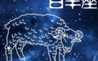 白羊座男人的爱情(白羊座男人爱情专一吗) 白羊座男人的爱情(白羊座男人爱情专一吗)