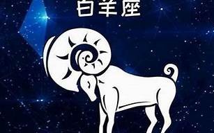 白羊座男人(白羊座男人深度解析)