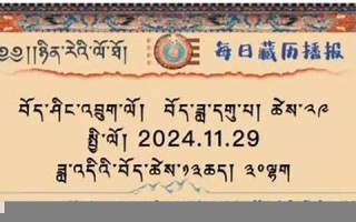 11月29日(11月29日月经) 11月29日(11月29日月经)