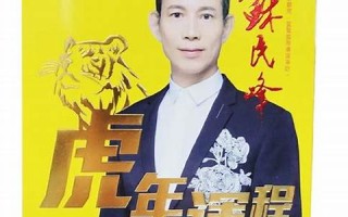 虎年运程2012(虎年运程2024年运势) 虎年运程2012(虎年运程2024年运势)