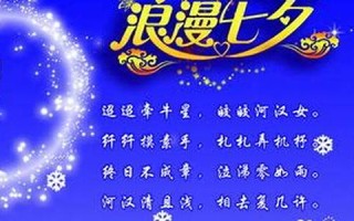 7月初7(7月初7是什么星座的)