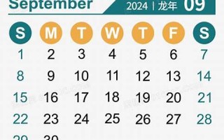 9月20(9月20日是什么星座) 9月20(9月20日是什么星座)