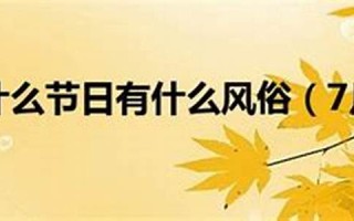 7月7日是什么星座(2019年7月7日是什么星座)