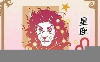 八月初八是什么星座(八月三十是什么星座)