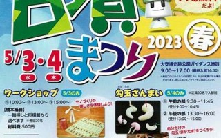 5月3日(2007年5月3日) 5月3日(2007年5月3日)