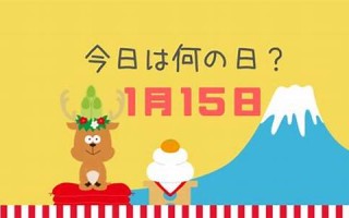 1月13日(1月13日用英语怎么说) 1月13日(1月13日用英语怎么说)